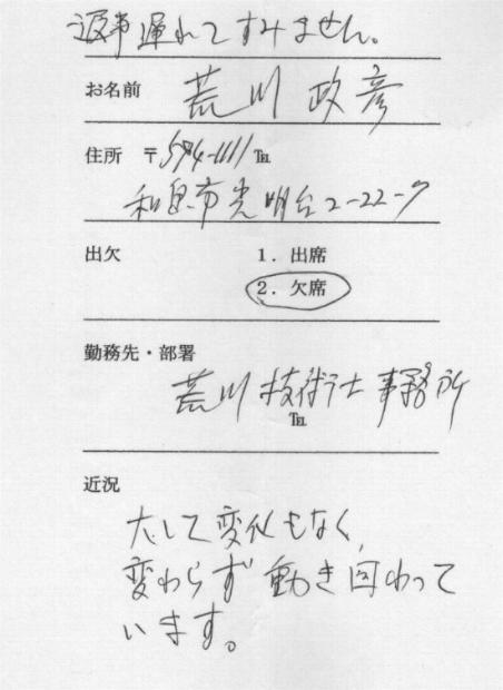 arakawa_h3.jpg