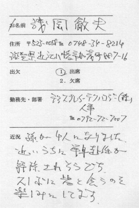 asaoka_h3.jpg