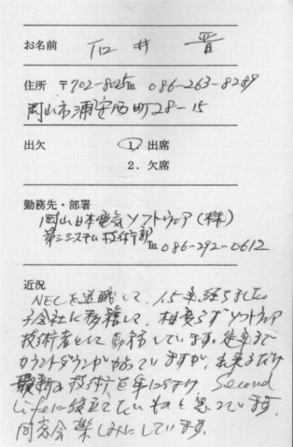 ishii_h3.jpg