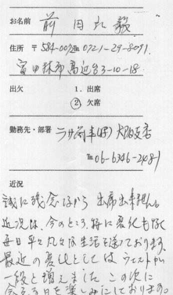 maeda_h3.jpg