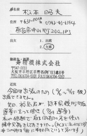 matsumoto_h3.jpg