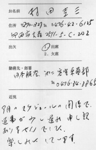 murata_h3.jpg