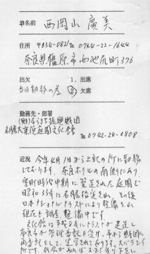 nishiokayama_h3.jpg