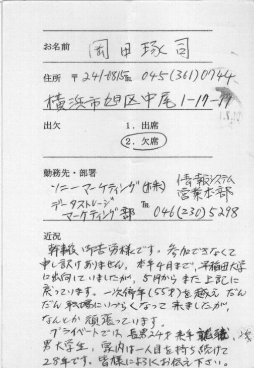 okada_h3.jpg
