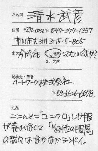 shimizu_h3.jpg