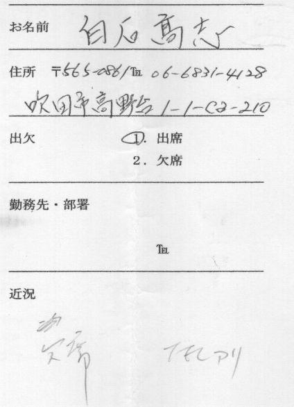 shiraishi_h3.jpg