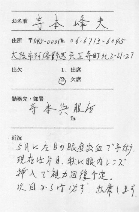 teramoto_h3.jpg