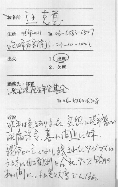 tsuji_h3.jpg