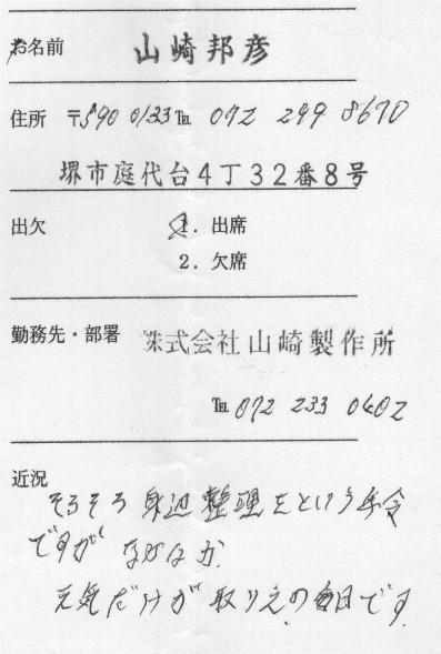 yamazaki_h3.jpg